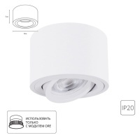 Накладной светильник Arte Lamp UNITO A2260PL-1WH IP44 (только для LED модулей ORE!)