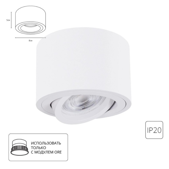Накладной светильник Arte Lamp UNITO A2260PL-1WH IP44 (только для LED модулей ORE!)