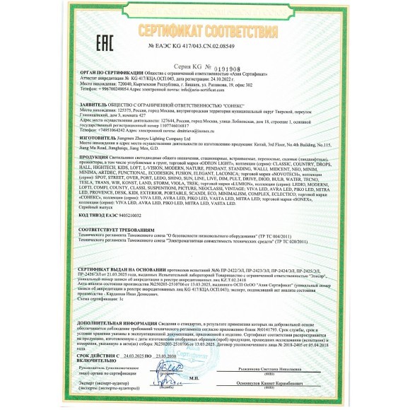 Подвес LED 9W 3000K Lumion CAMOMILE 8301/9L Подвес LED 9W 3000K Lumion CAMOMILE 8301/9L