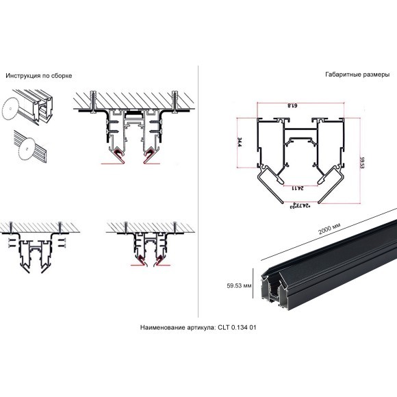 Встраиваемый магнитный трек Crystal Lux CLT 0.134 01 L2000 BL 1407/028 Встраиваемый магнитный трек Crystal Lux CLT 0.134 01 L2000 BL 1407/028