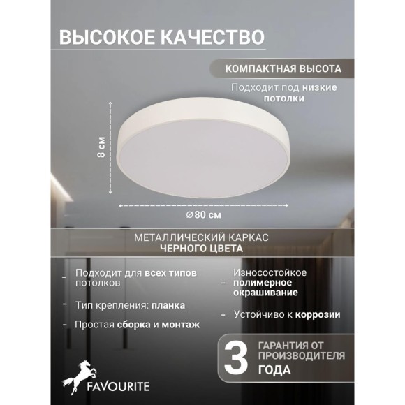 4685-8C, потолочный светильник, D800xH80, LEDx170W/85W/85W, 17340/8970/8590LM, 4000/3500/6500K, included, remote control 4685-8C, потолочный светильник, D800xH80, LEDx170W/85W/85W, 17340/8970/8590LM, 4000/3500/6500K, included, remote control
