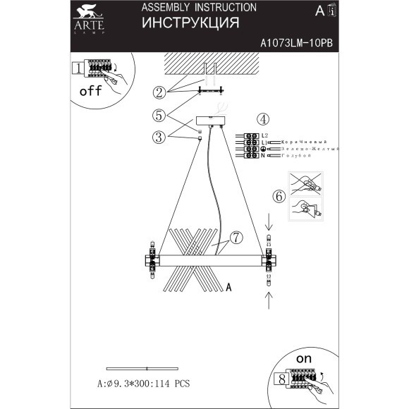 Подвесная люстра Arte Lamp ACAPULCO A1073LM-10PB