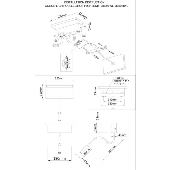 Бра Odeon Light 3869/8WL WOODY светодиодная LED 8W Бра Odeon Light 3869/8WL WOODY светодиодная LED 8W
