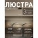 Подвесной светильник Locket 4180-2P Подвесной светильник Locket 4180-2P