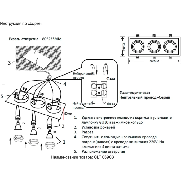 Светильник встроенный Crystal Lux CLT 069C3 BL