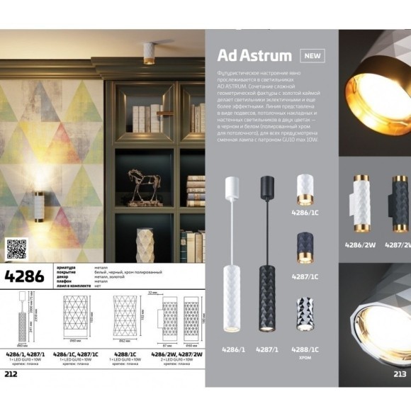 Накладной потолочный светильник Odeon Light 4286/1C AD ASTRUM под лампу 1xGU10 1*10W Накладной потолочный светильник Odeon Light 4286/1C AD ASTRUM под лампу 1xGU10 1*10W