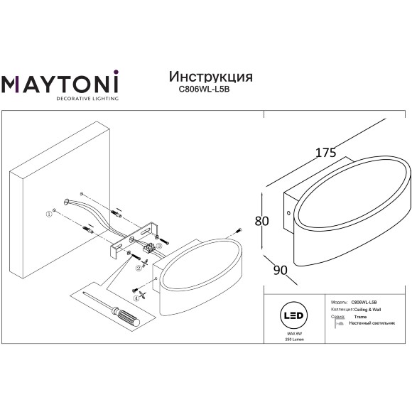 Бра настенное Maytoni Trame C806WL-L5B LED 5Вт 3000K 250лм 300° CRI80, чёрный матовый металл, компактный геометрический светильник, мягкая подсветка стены, без выключателя на корпусе