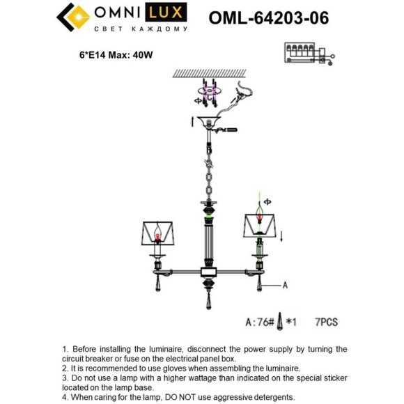 Потолочная люстра Omnilux 642 OML-64203-06