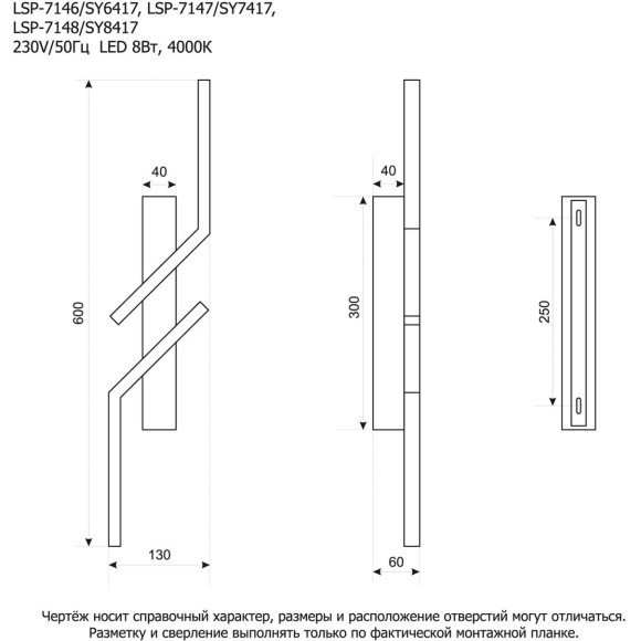 SY7417 Lussole АЛАХУА черное настенное бра, LED 8 Вт, 4000 К, 720 Лм, IP20