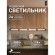 Favourite Hexagoni 4776-4P Современный линейный подвесной светодиодный светильник с возм. крепления горизонтально и вертикально, черный металл, плафон стекло дымчатое, LED 14Вт 3000K 590Лм CRI90 IP20 220В
