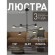 Потолочная люстра Ducan 3094-8P