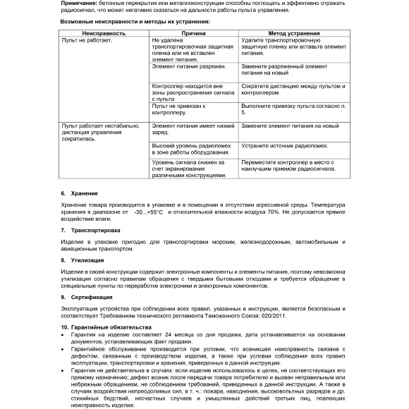 Maytoni RM08-DIM 01109 Черный пульт RF 2,4ГГц для монохромной (одноцветной) светодиодной ленты, 1 зона, только диммирование и включение-выключение, Soft-touch ABS