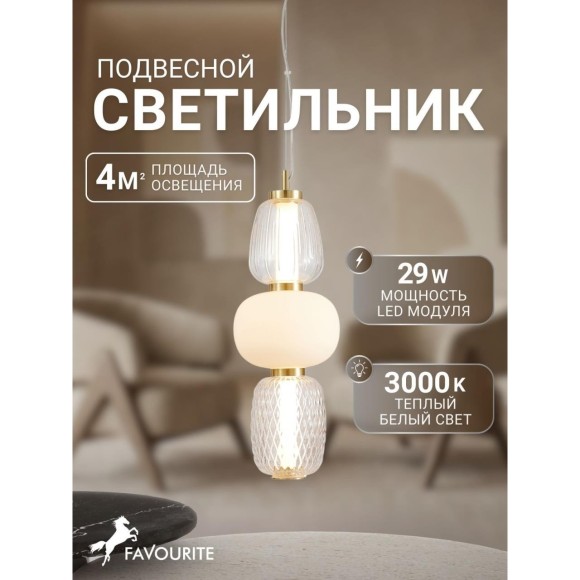 Подвесной светильник Bella 4057-1P