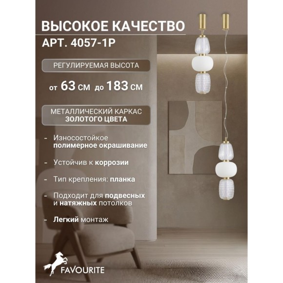 Подвесной светильник Bella 4057-1P