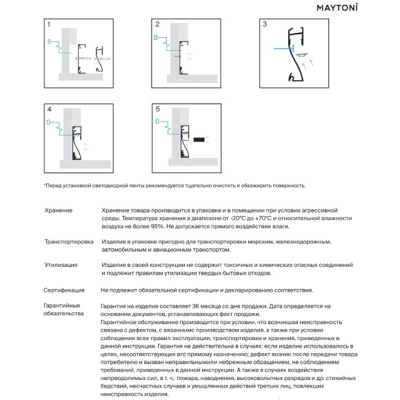 Maytoni ALM-8018-B-2M Черный алюминиевый профиль-плинтус с подсветкой для лент до 13 мм, длина 2 м, размеры 80x18мм, ширина световой линии 15 мм, рассеиватель и торцевые заглушки в комплекте