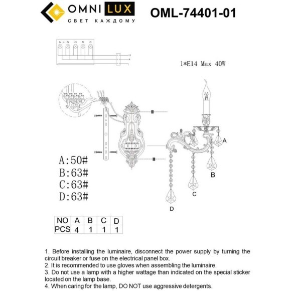 Бра Taranto OML-74401-01 Бра Taranto OML-74401-01