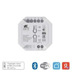 Диммер Arte Lamp TRIAC Wi-Fi A80D-01CH-WF