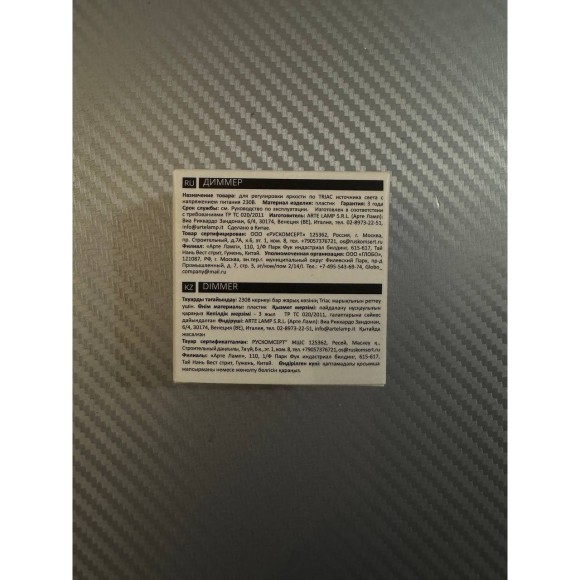 Диммер Arte Lamp TRIAC Wi-Fi A80D-01CH-WF Диммер Arte Lamp TRIAC Wi-Fi A80D-01CH-WF