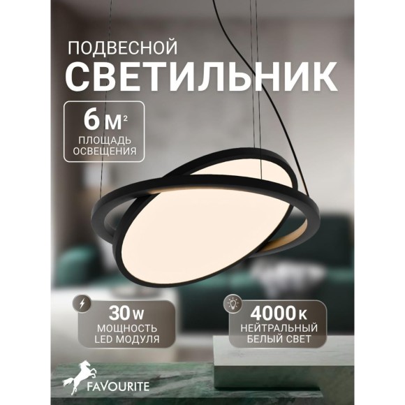4636-1P, подвес, D460xH500/1500, LEDx30W, 2625LM, 4000K, IP20, included