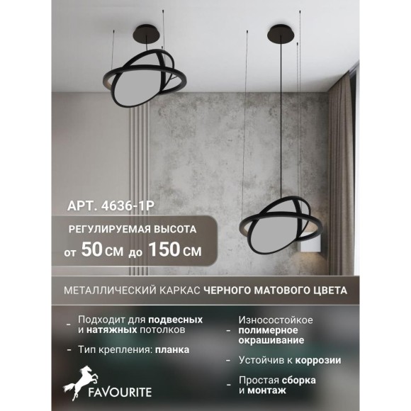4636-1P, подвес, D460xH500/1500, LEDx30W, 2625LM, 4000K, IP20, included