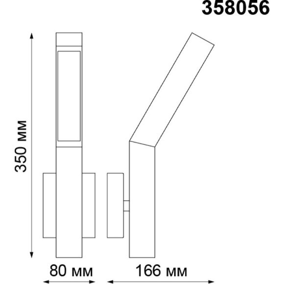 Уличный настенный светильник Novotech 358056 CORNU IP65 светодиодный LED 8W