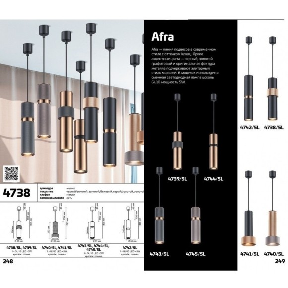 Подвесной светильник цилиндр Odeon Light 4739/5L AFRA под лампу 1xGU10 5W