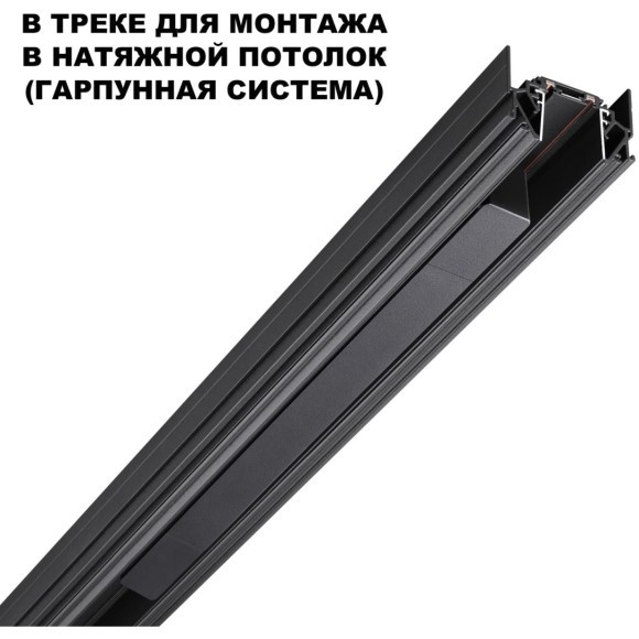 Драйвер 100W встраиваемый, для шинопровода в ГКЛ или нат. потолок Novotech Smal 359214