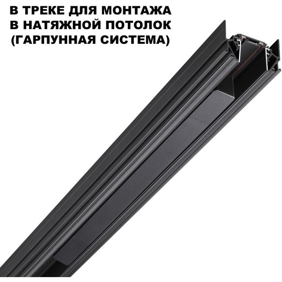 Драйвер 100W встраиваемый, для шинопровода в ГКЛ или нат. потолок Novotech Smal 359214