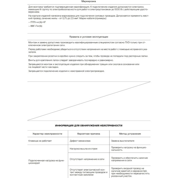 VLS010302 Проходной выключатель (переключатель) встраиваемый одноклавишный на 10 ампер (2200 Ватт) белого матового цвета VOLTUM S70 (белый матовый) VLS010302 Проходной выключатель (переключатель) встраиваемый одноклавишный на 10 ампер (2200 Ватт) белого матового цвета VOLTUM S70 (белый матовый)