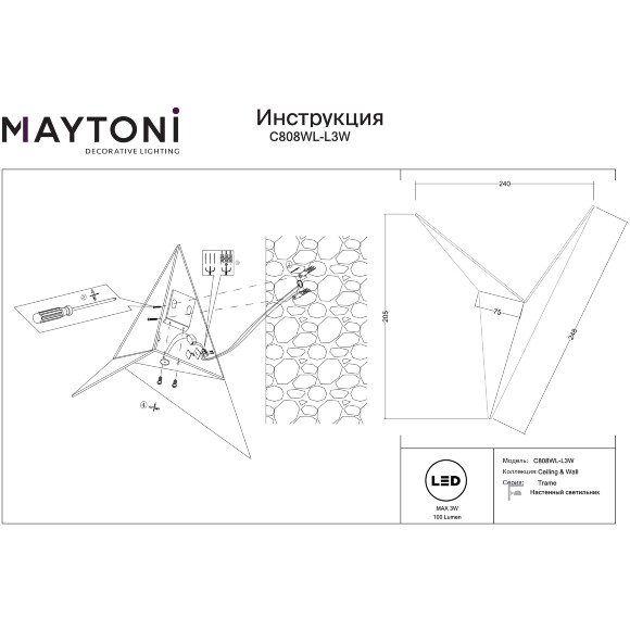 Бра настенное Maytoni Trame C808WL-L3W LED 3Вт 3000K 100лм 108° CRI80, белый матовый металл, геометрический светильник, мягкая подсветка стены, без выключателя на корпусе