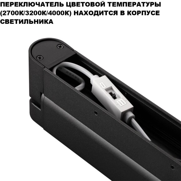 359799 OVER NT25 400 черный Светильник накладной с переключ. цв. температуры IP20 LED 12W 180-265V 2700К/3200К/4000К ITER