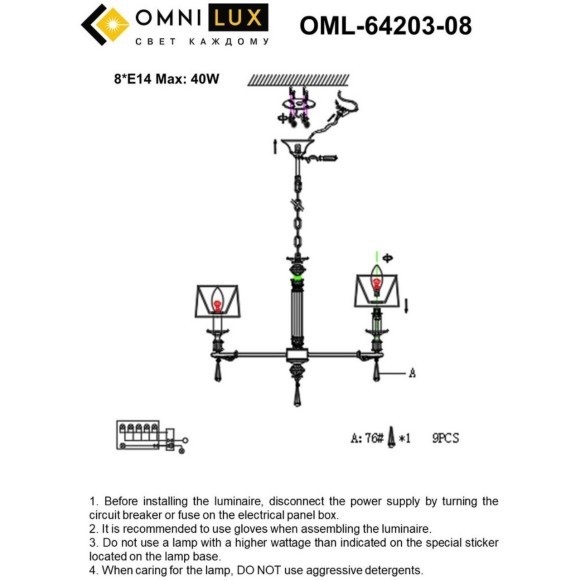 Потолочная люстра Omnilux 642 OML-64203-08