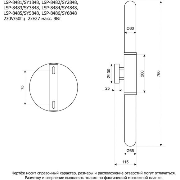 Бра Lussole SY5848