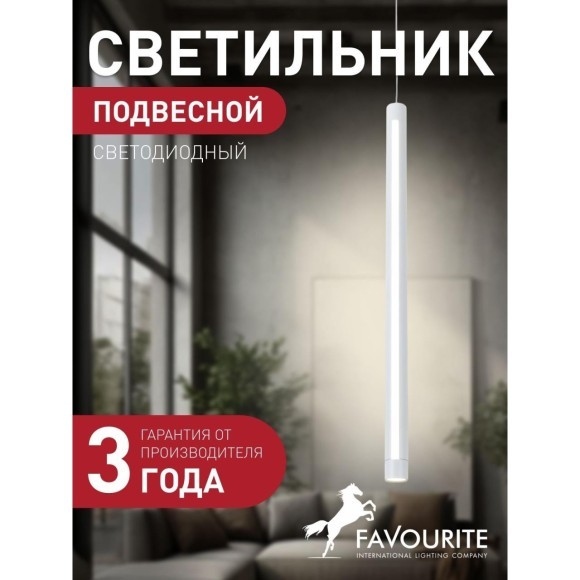 Подвесной светильник Lamba 3080-1P