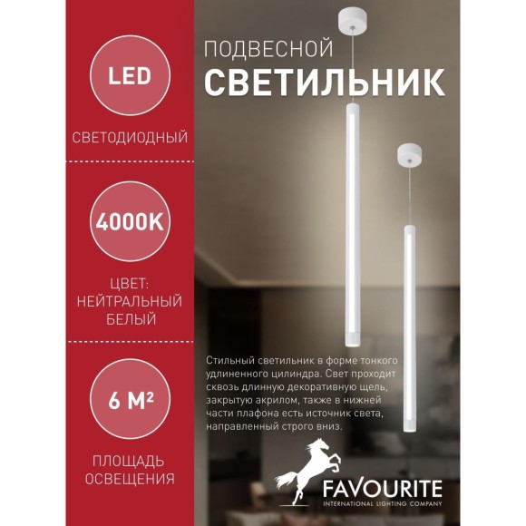 Подвесной светильник Lamba 3080-1P