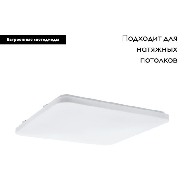 98447 Светильник настенно-потолочный светодиодный FRANIA