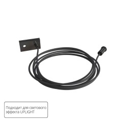 Комплект из 2 подвесов для рассеивателя Uplight для накладных шинопроводов серии Optima Arte Lamp A741206