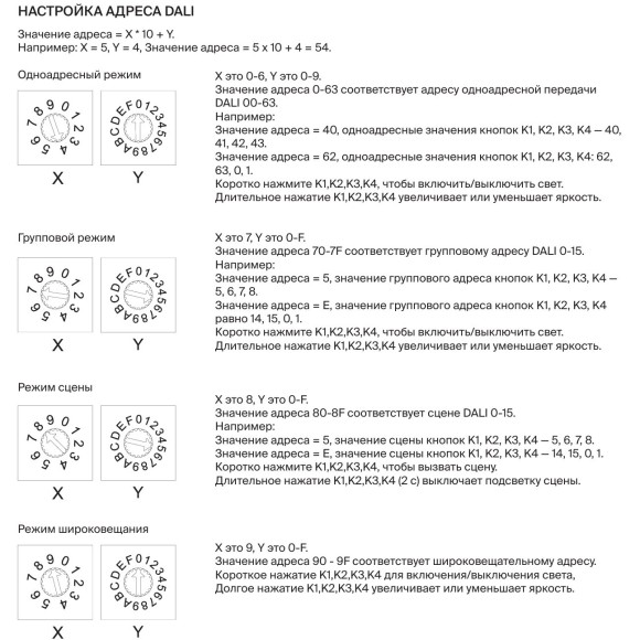 DV06-DALI-4S 721047 DALI диммер управляющий макс. 4 адресами (вход до 4xPush Dim)