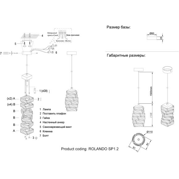 Подвесной светильник Crystal Lux ROLANDO SP1.2 CHROME