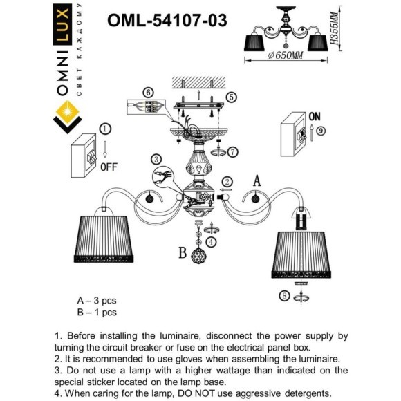 Потолочная люстра Campovaglio OML-54107-03 Потолочная люстра Campovaglio OML-54107-03