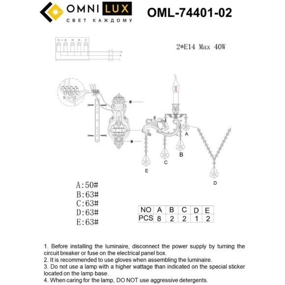 Бра Taranto OML-74401-02