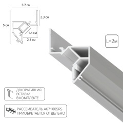 Теневой профиль под натяжной потолок Arte Lamp GAP A680233