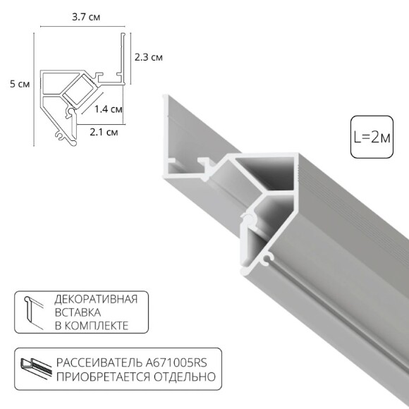 Arte Lamp GAP A680233 Теневой профиль белый парящий потолок, 2 метра, скрытый монтаж в ПВХ натяжной потолок
