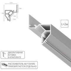 Теневой профиль под натяжной потолок Arte Lamp GAP A680233 Теневой профиль под натяжной потолок Arte Lamp GAP A680233