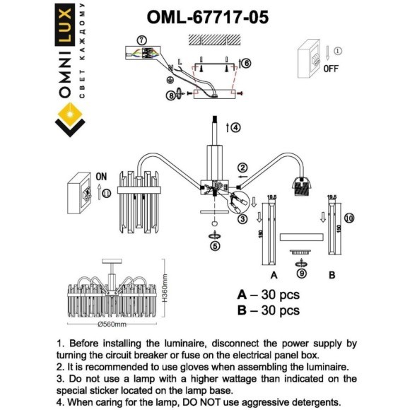 Потолочная люстра Pavarolo OML-67717-05 Потолочная люстра Pavarolo OML-67717-05