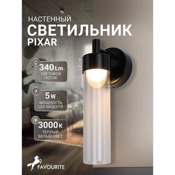 4702-1W, настенный светильник, D125xW100xH285, LEDx5W, 340LM, 3000K, IP54, included