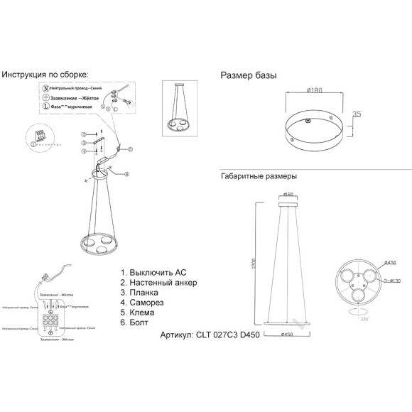 Светильник подвесной Crystal Lux CLT 027C3 D450 BL 1400/269 Светильник подвесной Crystal Lux CLT 027C3 D450 BL 1400/269