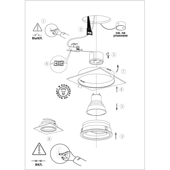 371020 Черный встраиваемый квадратный светильник с поворотным плафоном под лампу GU10 50W 220-240V IP20 Novotech MORUS