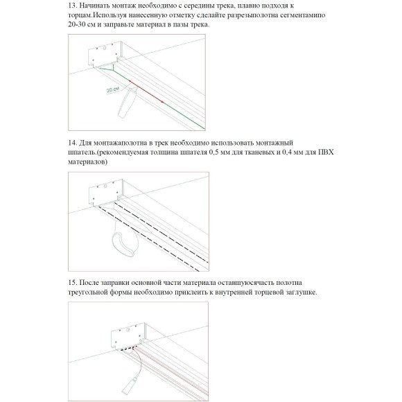Шинопровод для монтажа в натяжной потолок 3м (CLAMP Lumfer) 48V FLUM 135328