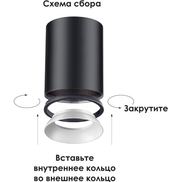 Накладной потолочный светильник Novotech 370529 UNITE под лампу 1xGU10 50W